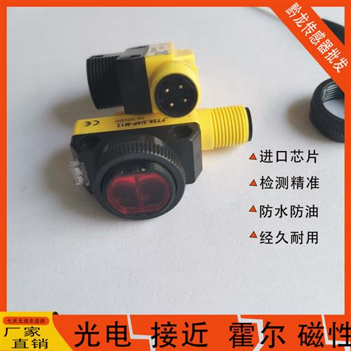 邦纳光电开关SQ18VP6LP QS18VN6D QS18VP6CV45Q8光电