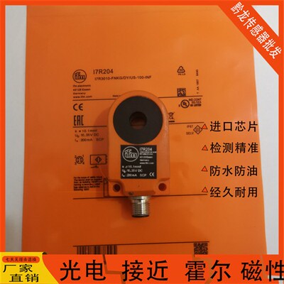 易福门环型开关I7R201 I7R212 I7R204 I7R202 I7R210I7R20517R207