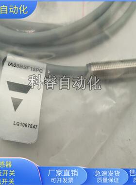 电感式IA08BLF15PC直流三线PNP常闭传感器金属感应全新