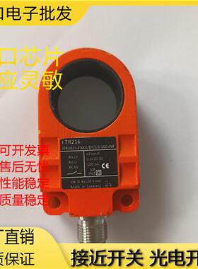 实拍全新环形接近开关传感器17R216 17R213 17R214 17R215 17R205