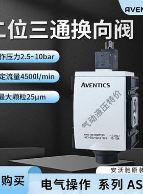 AS3-SOV-G012-012 R412007269德国安沃驰AVENTICS正品