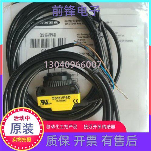 销售QS18VP6RQS18VN6R 对射光电开关QS186E 质保