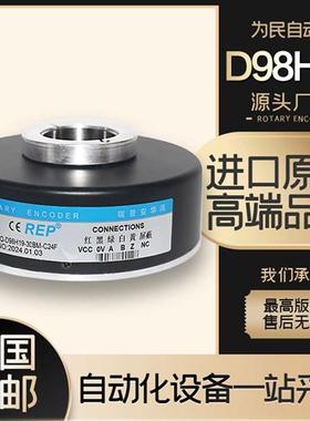 HHDQ-D98H19-30BM-C24F电机电梯空心轴光电旋转编码器100BM-2048B