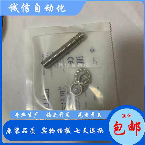 议价全新巴鲁夫电感式BES02NA接近开关BES M12EI-PSC40B-S04G