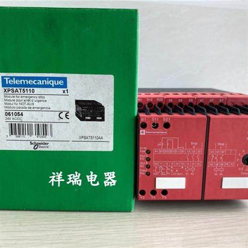 全新原装正品XPSAT5110 XPS-AT5110 安全继电器