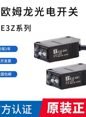 光电开关传感器E3Z-D62 E3Z-R61 E3ZG-D61 E3Z-LS61 T61 81