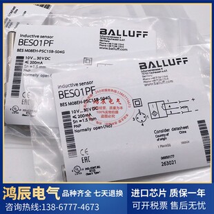 插件式接近开关BES01PF BES M08EH-PSC15B-S04G传感器PNP常开