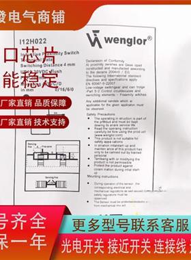 全新 I12H022 I12H023 I12H025 I12H026 I12H032 I12H044