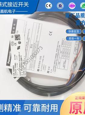 松下接近开关GX-108MA/GX-112MLA/GX-118MA/GX-118MKA/GX-130MLA-