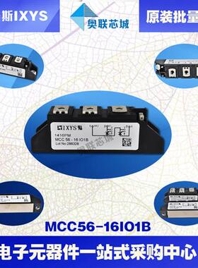 MCC56-16iO1B MCC56-18iO1B全新原装德国IXYS可控硅模块