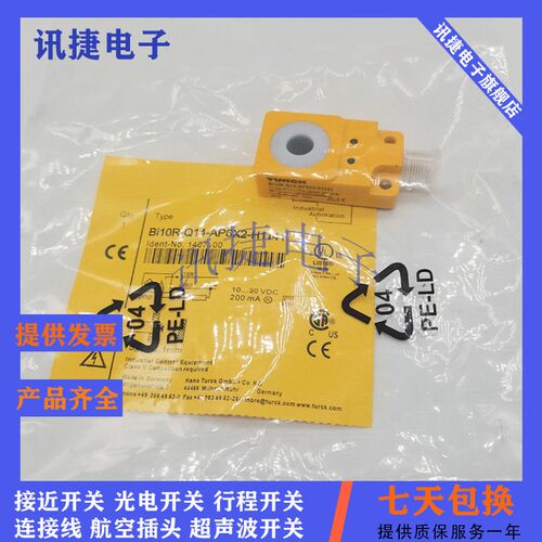 图尔克接近开关NI100R-S32XL-VP44X-H1141/BI20R-Q14-LU-H1141