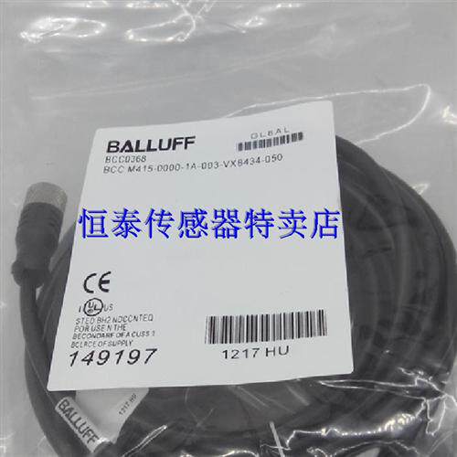 连接线 BCC M414-0000-2A-003-VX8434-100 质保1年