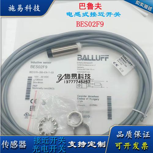全新巴鲁夫BES M08MI-PSC20B-BP05 BES003J电感式传感器