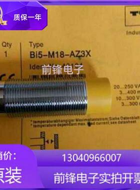 BI5-M18-AZ3XBI5U-M18M-VP4X-H1141BI5U-MT18-AP6X-H11正品