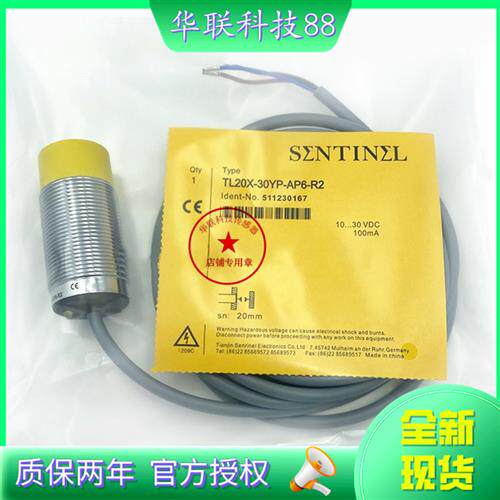 森特耐电感式 TL20X-30YP-AP6-R2 直流三线PNP常开传感器