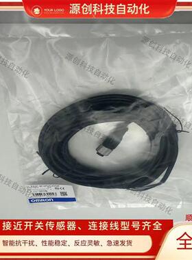 全新欧姆龙插头连接线XS3F-M8PVC3A2M4S5M XS2F-M12PVC4S2M传感器