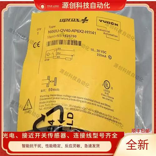 全新现货方形接近开关NI50U-QV40-AP6X2-H1141 AN6X2-H1141传感器