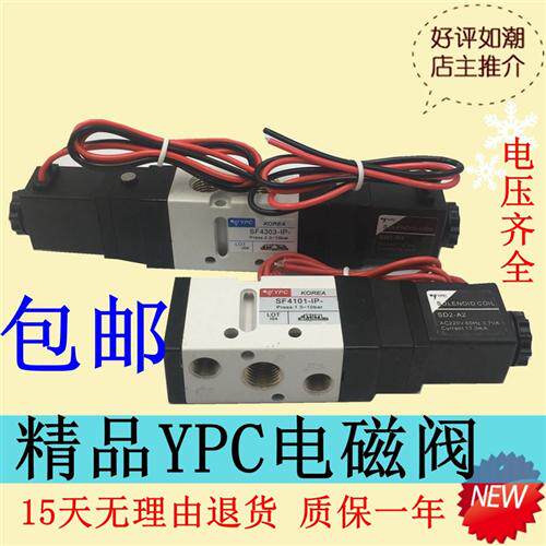 YPC电磁阀SF4101-IP-SD2-D4换向阀SF4303 5101 5303-IP-SD2-A2 新