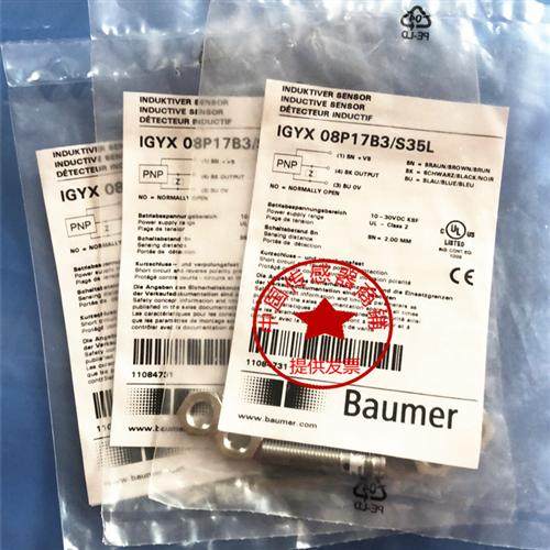 全新电感式传感器IFRM 12P37X1/L IFRM 12P37X2/L现货,模玩/动漫/周边/娃圈三坑/桌游,节日/演出用头饰,淘宝优惠券,粉丝福利购,淘宝优惠卷