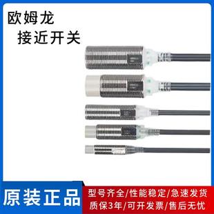 X1R5E1 E2A 接近开关E2E E2G E2B X5ME1 NX7D1 全新电感式 X3D1