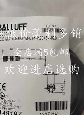 议价大量现货巴鲁连接线BCCM314-0000-10-014-PS30434-20/50/