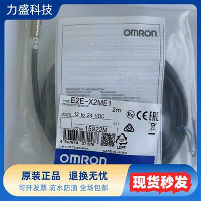 接近开关E2E-X2ME1 X5ME1 X10ME1 X18ME1 X1R5F1 X2F1 X5F1 X10F1