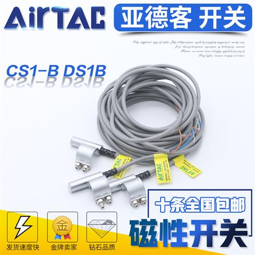 AirTic亚德客SC SU SI气缸磁性开关感应CS1-B1-B2-B3-B4-B5-B6-B7