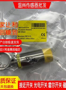 捷睿EA2M3015NA2-B55高品质电感式接近开关传感器 品质保证