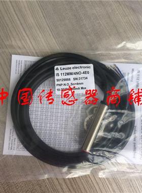 现货热销全新劳易测传感器IS 218MM/4NO-5E0-S12