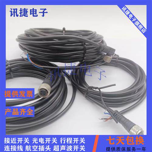 全新连接线XS5WR-D425-D81/G81/J81-RB1传感器质保高品质
