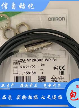 议价全新接近开关E2G-M12KS02-WP-B1 B2 E2G-M12KS02-WP-C1 C