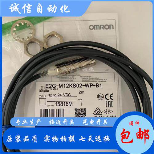 议价全新接近开关E2G-M12KS02-WP-B1 B2 E2G-M12KS02-WP-C1 C