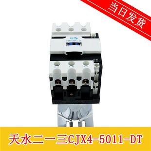 5011DT电梯接触器 原装 天水213 全新 接触器 天水二一三CJX4