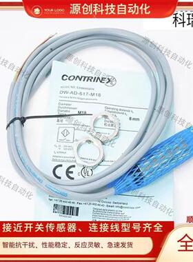 全新科瑞接近开关DW-AD-617-M18 DW-AD-607-M18 传感器质保一年