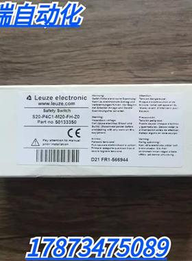 全新原装正品  S20-P4C1-M20-FH-Z0 安全开关 50133350现货