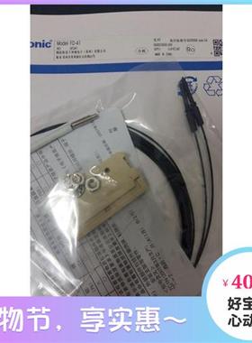 全新进口线光纤传感器FD40/FD41/41S/FDS32反射型M4光纤