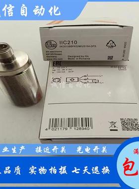 全新 接近开关 IIC217 IIC218 IIC219 IIC210 IIC220电感式