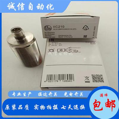 全新 接近开关 IIC217 IIC218 IIC219 IIC210 IIC220电感式