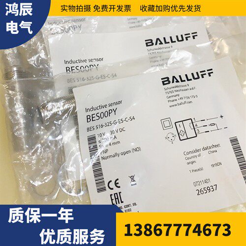 全新BALLUFF巴鲁夫传感器BES 516-325-G-E5-C-S4 现货BES00PY