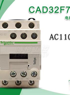 电梯配件电梯控制继电器CAD32 CAD32F7C AC110V接触式中间继电器
