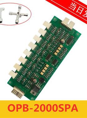 电梯配件 电梯指令板OPB-2000SPA大连星玛电梯指令板实拍现货热卖