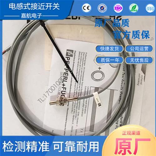 P+F倍加福 电感式接近开关 NBB0.8-5GM25-E2  NBB0.8-5GM25-E2-V3