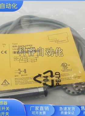 BI8-M18-VP6X直流四线PNP常开加常闭传感器BI8-M18-VN6X