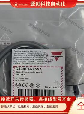 电容式接近开关CA30CAN25NA CA30CAN25NAM1 CA30CAN25PAM1传感器