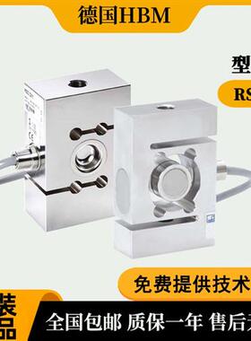 德国水下S型称重传感器RSCC-50kg/100kg/200kg/500kg/1T/2T/5T