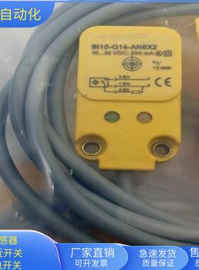Bi10-Q14-AN6X2直流三线NPN常开传感器耐油耐腐蚀全新