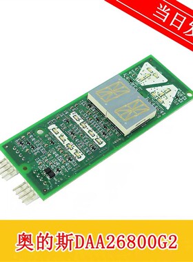 奥的斯电梯外呼DAA/DBA26800G2外呼显示板GBA610G /红光白光/原装