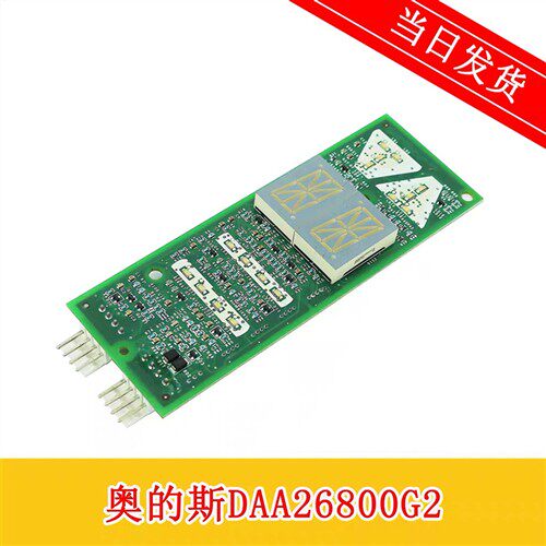 奥的斯电梯外呼DAA/DBA26800G2外呼显示板GBA610G /红光白光/原装