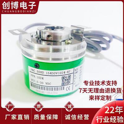 全新FNC 50HD 15430V1024-R7/AKS 进口技术光电旋转编码器