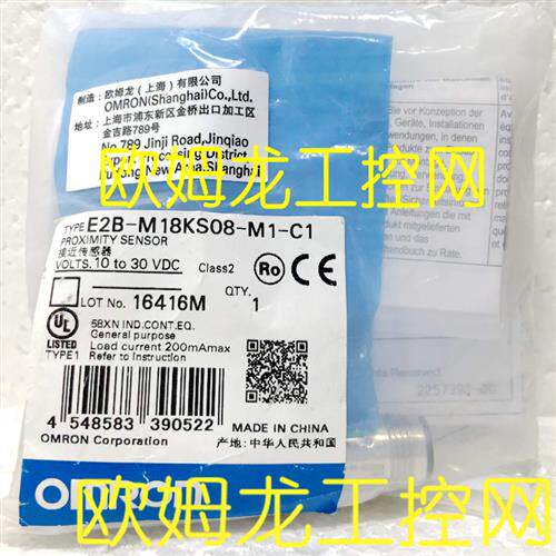议价E2B-M18KS08-M1-C1 接近开关传感 OMRON全新原装未拆封